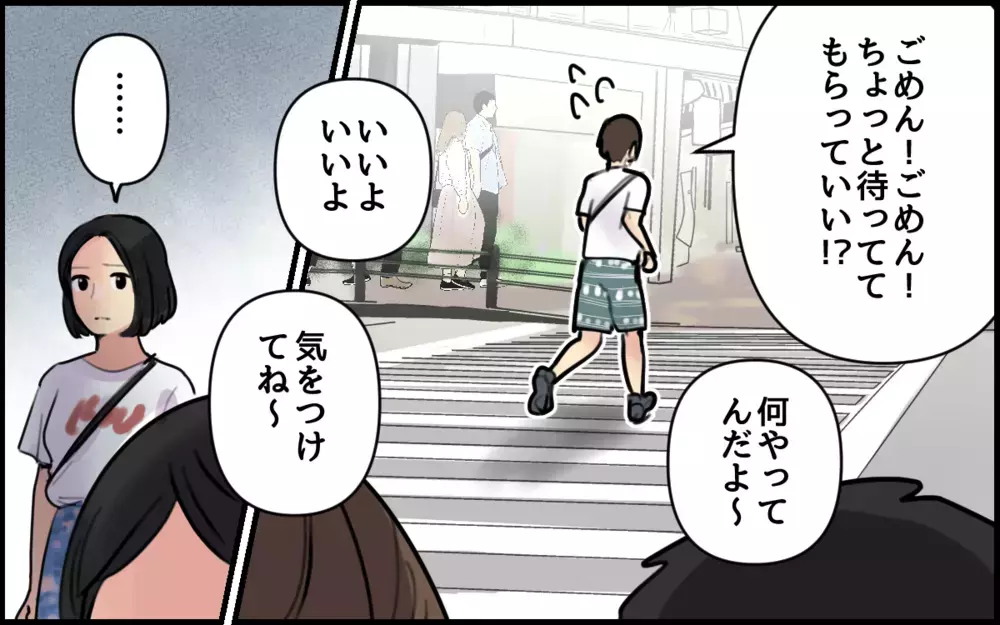 妻のことだけ雑に扱う夫…私はあんたのお母さんじゃない！／ごめんねが言えない夫（5）【うちのダメ夫 まんが】