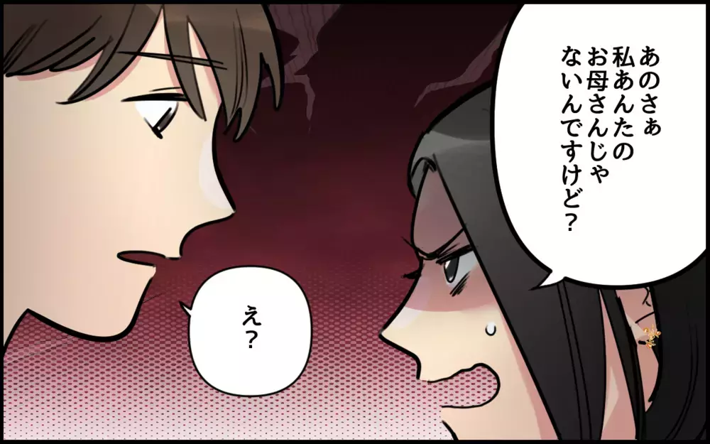 妻のことだけ雑に扱う夫…私はあんたのお母さんじゃない！／ごめんねが言えない夫（5）【うちのダメ夫 まんが】