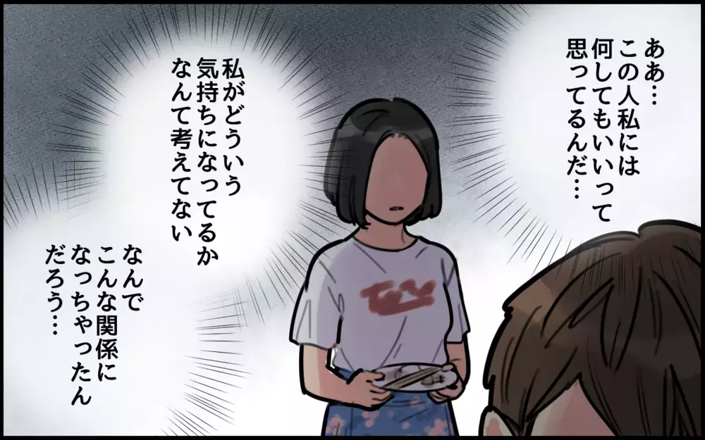 妻のことだけ雑に扱う夫…私はあんたのお母さんじゃない！／ごめんねが言えない夫（5）【うちのダメ夫 まんが】