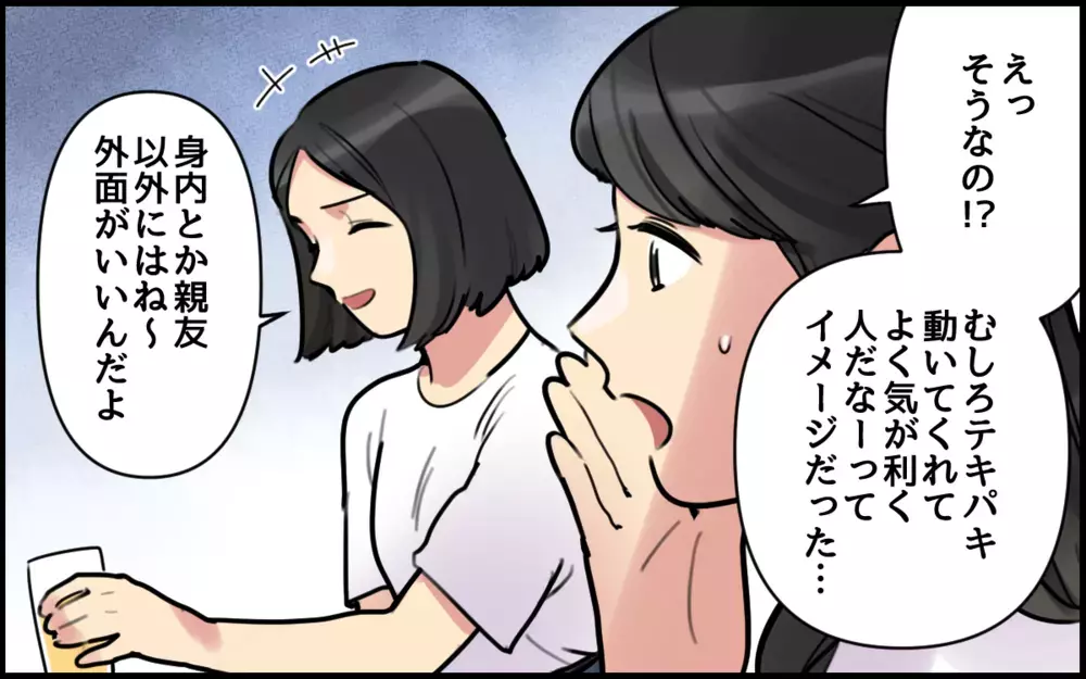 「謝れない人と暮らすのはしんどい」夫の友達にグチを聞いてもらうと…／ごめんねが言えない夫（6）【うちのダメ夫 まんが】