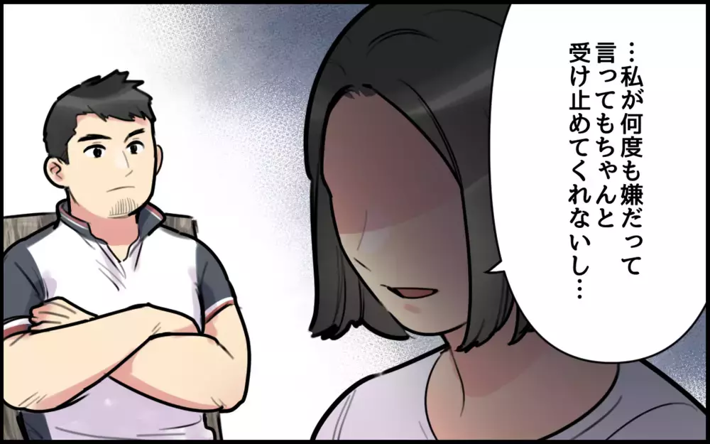「謝れない人と暮らすのはしんどい」夫の友達にグチを聞いてもらうと…／ごめんねが言えない夫（6）【うちのダメ夫 まんが】