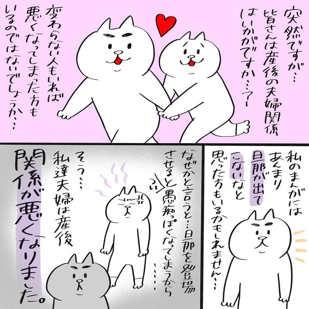 仲良し夫婦だった私たちが産後は関係悪化　初めて不満を抱いたのは…【産後の夫婦関係良好ですか？ Vol.1】