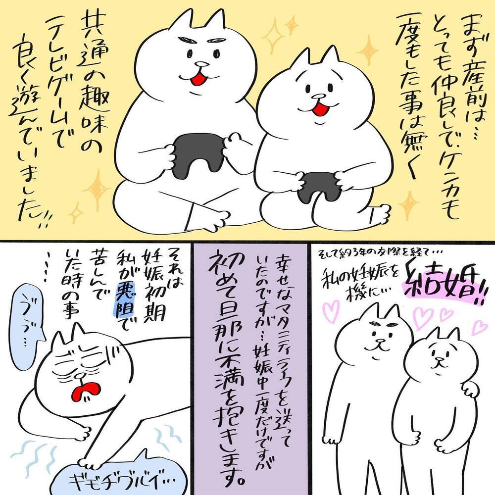 仲良し夫婦だった私たちが産後は関係悪化　初めて不満を抱いたのは…【産後の夫婦関係良好ですか？ Vol.1】