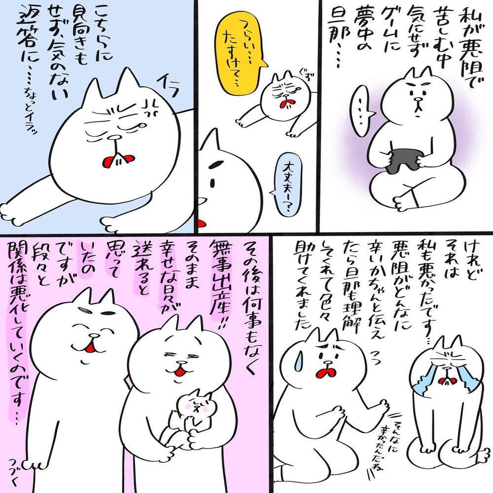 仲良し夫婦だった私たちが産後は関係悪化　初めて不満を抱いたのは…【産後の夫婦関係良好ですか？ Vol.1】