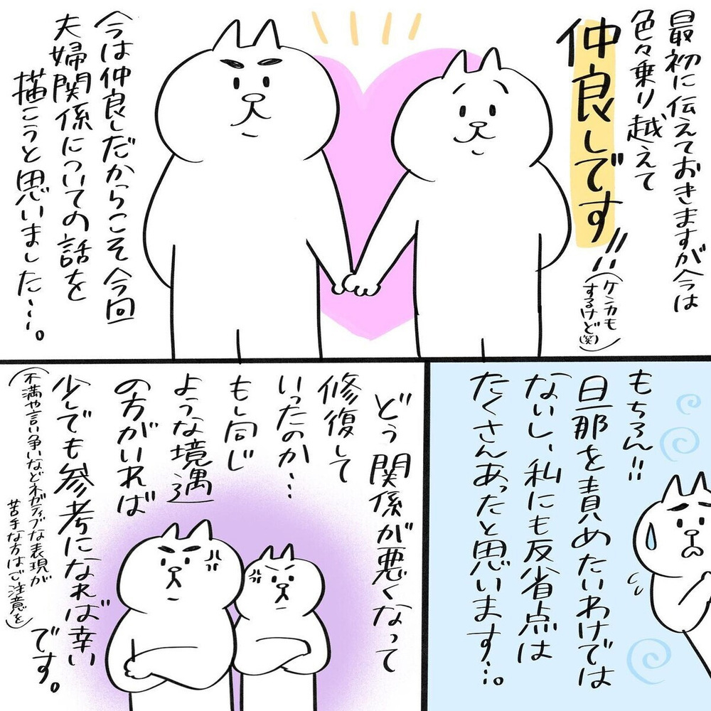 仲良し夫婦だった私たちが産後は関係悪化　初めて不満を抱いたのは…【産後の夫婦関係良好ですか？ Vol.1】