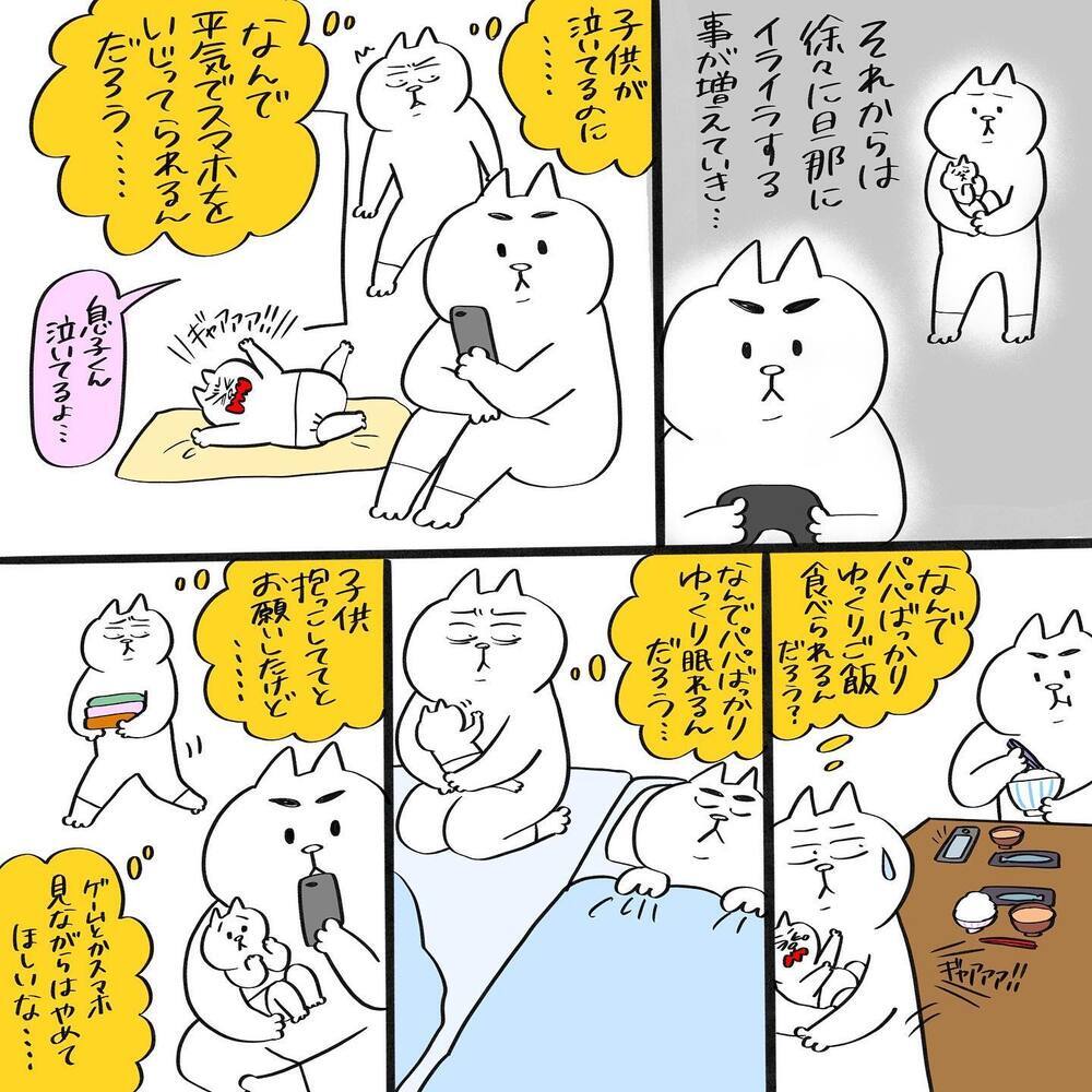 「なんで私だけ…？」不満が溜まり、このままじゃ旦那を嫌いになってしまう…！【産後の夫婦関係良好ですか？ Vol.5】