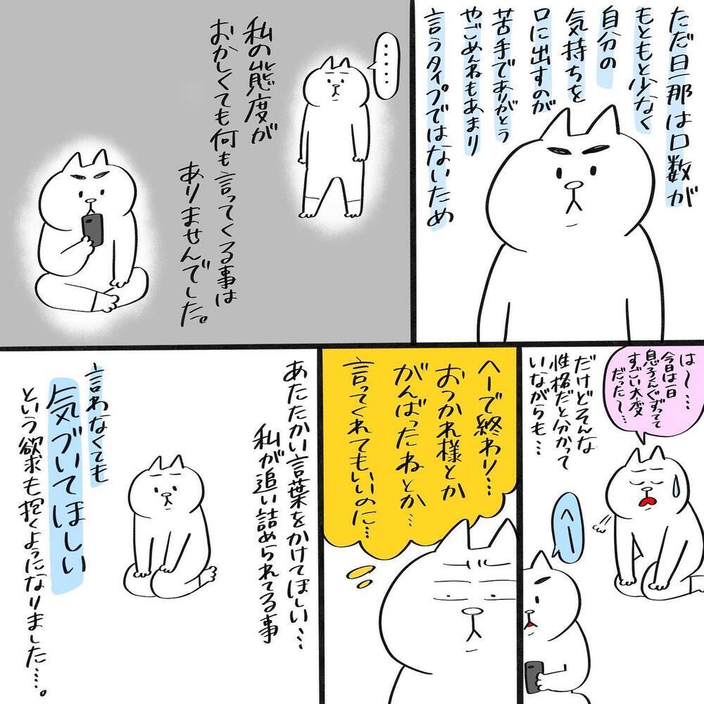 「なんで私だけ…？」不満が溜まり、このままじゃ旦那を嫌いになってしまう…！【産後の夫婦関係良好ですか？ Vol.5】