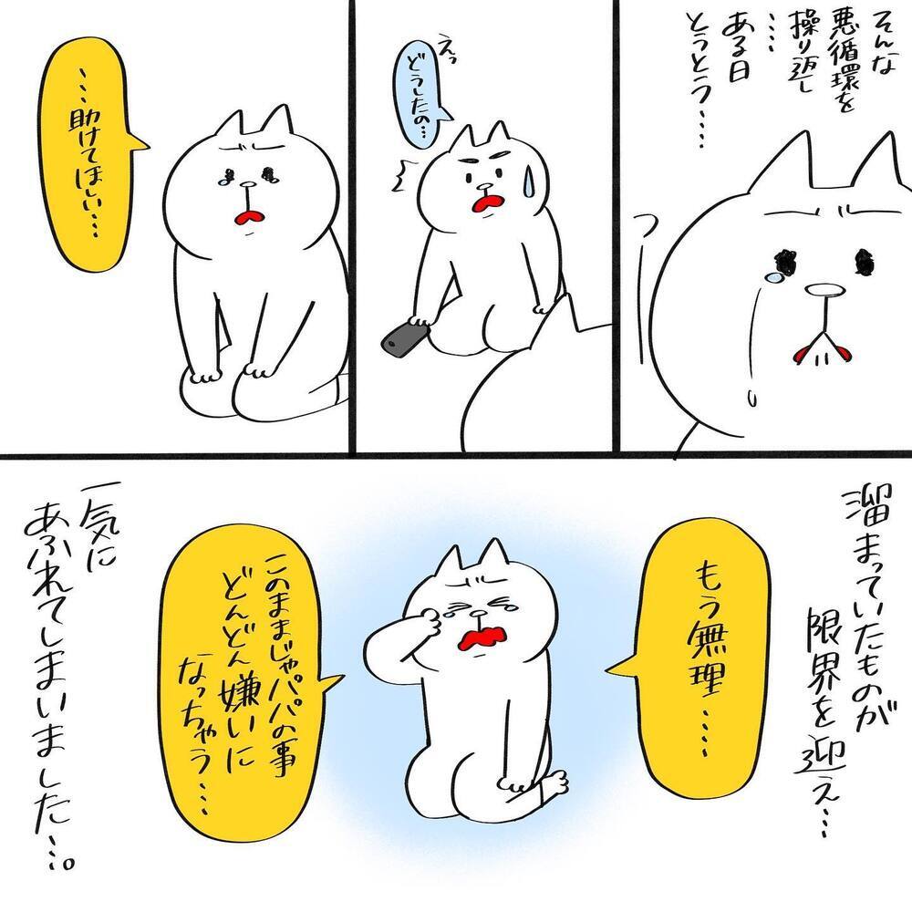 「なんで私だけ…？」不満が溜まり、このままじゃ旦那を嫌いになってしまう…！【産後の夫婦関係良好ですか？ Vol.5】