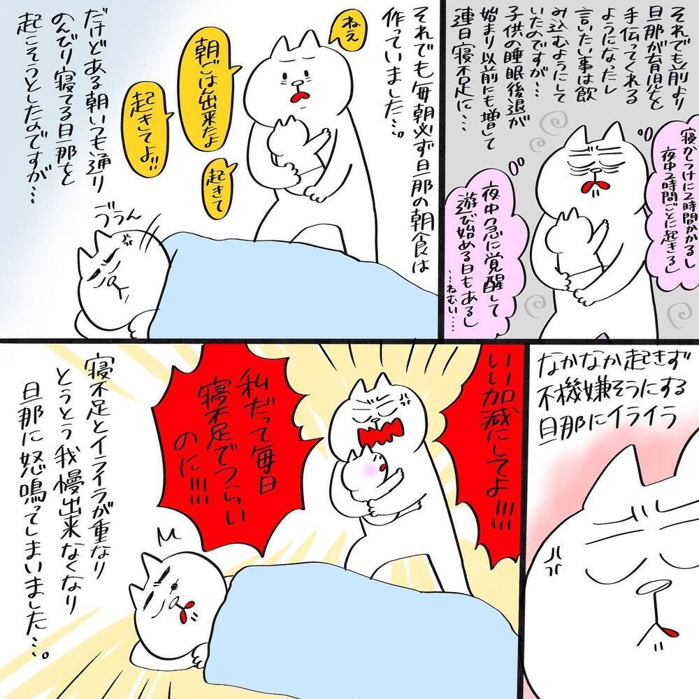 やりすぎた！ 不満を溜めず、すぐ伝えるようにしたらエスカレートしてた…!?【産後の夫婦関係良好ですか？ Vol.7】