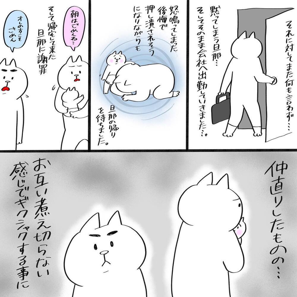 やりすぎた！ 不満を溜めず、すぐ伝えるようにしたらエスカレートしてた…!?【産後の夫婦関係良好ですか？ Vol.7】