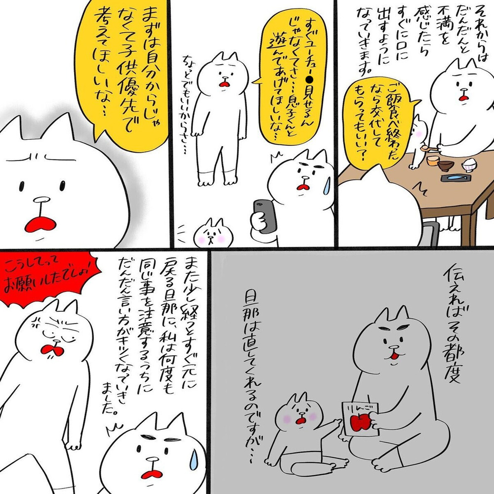 やりすぎた！ 不満を溜めず、すぐ伝えるようにしたらエスカレートしてた…!?【産後の夫婦関係良好ですか？ Vol.7】