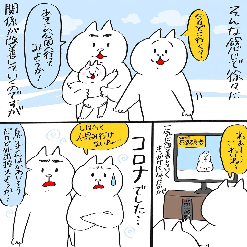 旦那と距離を置くため実家へ　言い争いと仲直りを何度も繰り返した結果…【産後の夫婦関係良好ですか？ Vol.8】