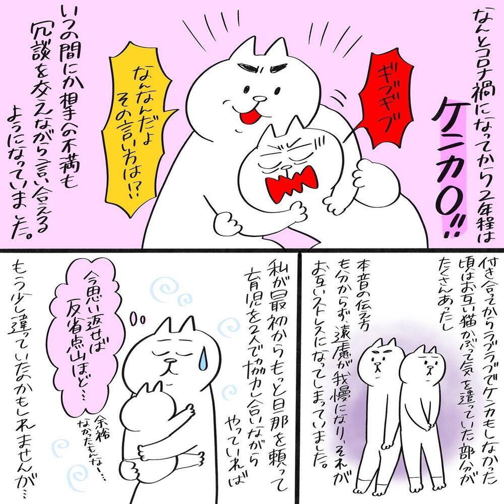 本当の意味で家族になれた気がする…何度もぶつかって辿り着いた形【産後の夫婦関係良好ですか？ Vol.9】