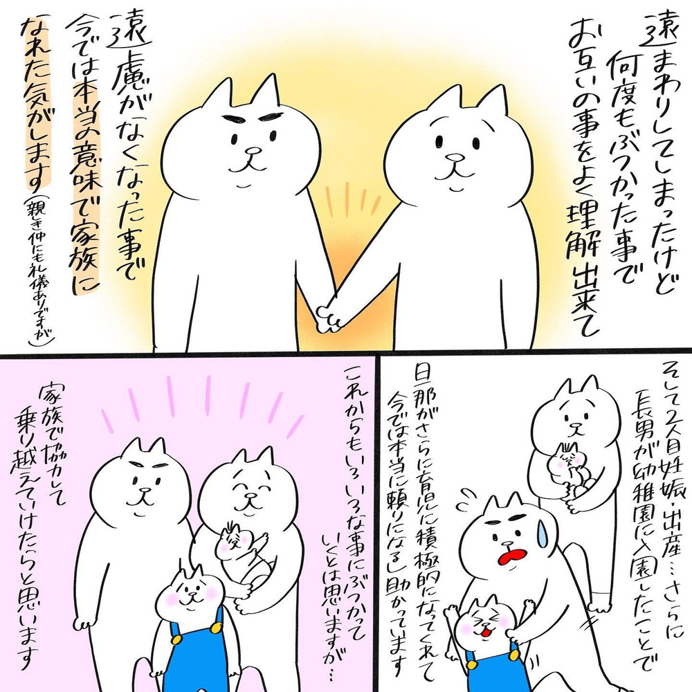 本当の意味で家族になれた気がする…何度もぶつかって辿り着いた形【産後の夫婦関係良好ですか？ Vol.9】