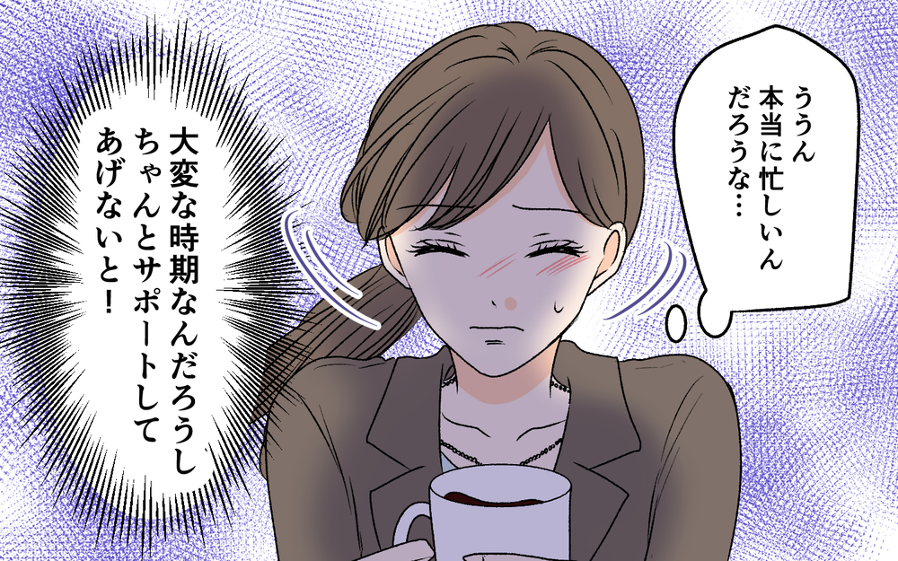 外出が増えよそよそしくなっていく夫…一体何を隠しているの？【優しい夫の秘密は何？ Vol.3】