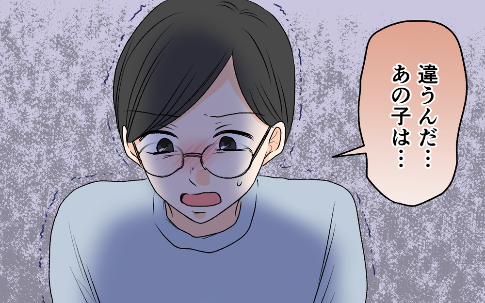 「ごめん」ひたすらに謝る夫…謎の行動の理由が明らかに【優しい夫の秘密は何？ Vol.6】