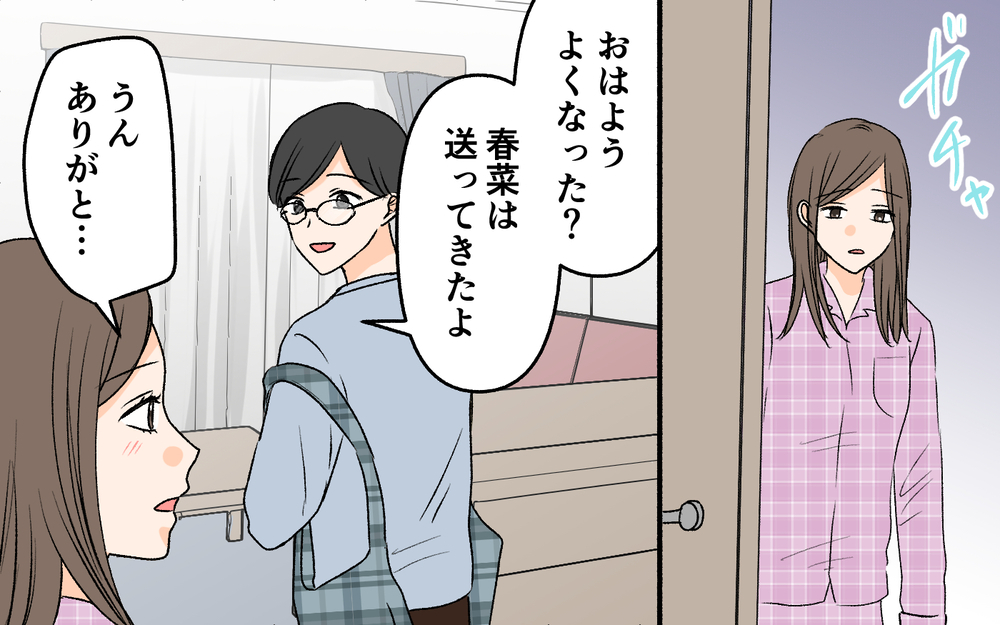 「ごめん」ひたすらに謝る夫…謎の行動の理由が明らかに【優しい夫の秘密は何？ Vol.6】