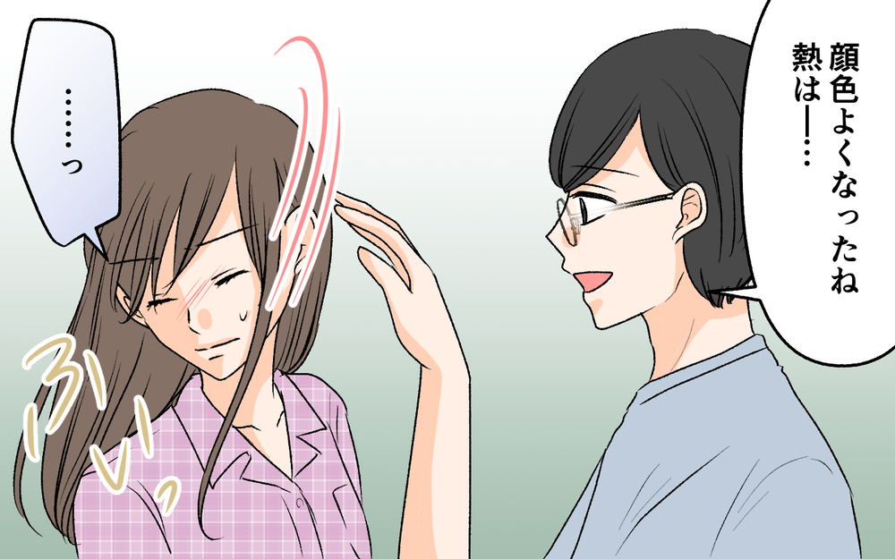 「ごめん」ひたすらに謝る夫…謎の行動の理由が明らかに【優しい夫の秘密は何？ Vol.6】