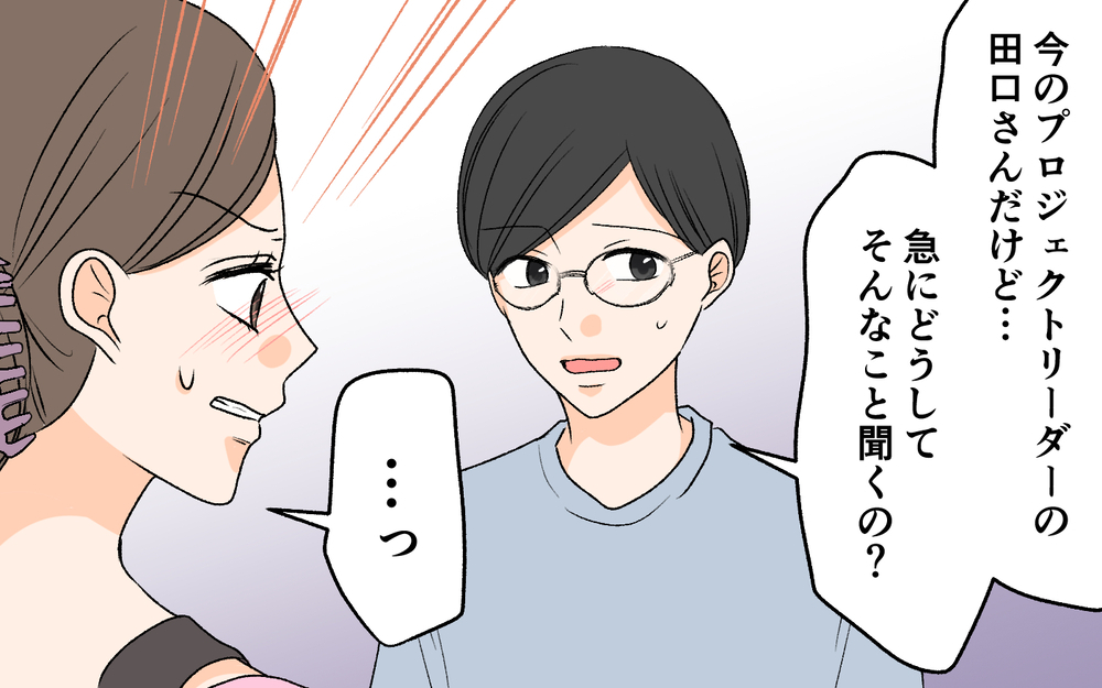 「ごめん」ひたすらに謝る夫…謎の行動の理由が明らかに【優しい夫の秘密は何？ Vol.6】