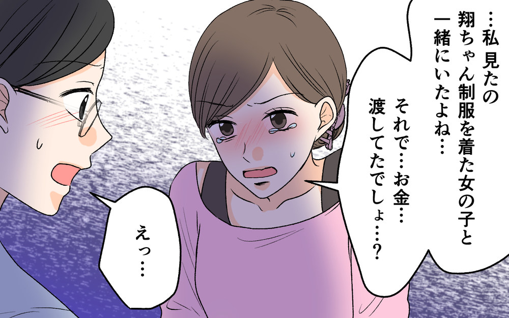 「ごめん」ひたすらに謝る夫…謎の行動の理由が明らかに【優しい夫の秘密は何？ Vol.6】