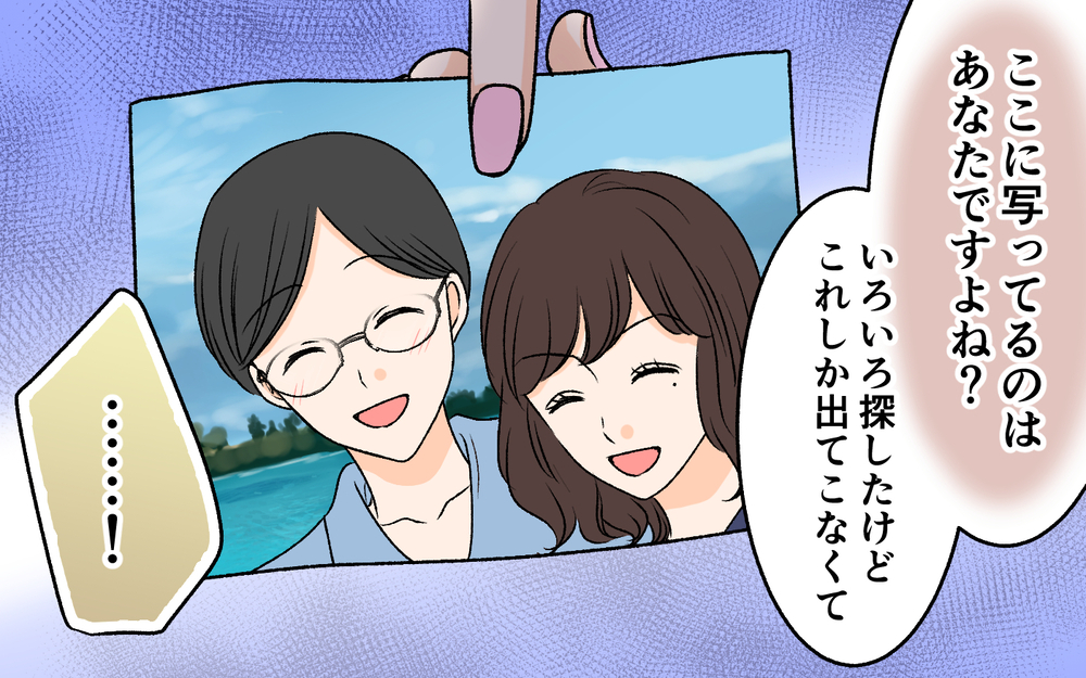 「これが私の母です」謎の少女が見せた写真に写っていたのは…【優しい夫の秘密は何？ Vol.8】