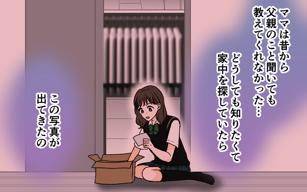 「これが私の母です」謎の少女が見せた写真に写っていたのは…【優しい夫の秘密は何？ Vol.8】