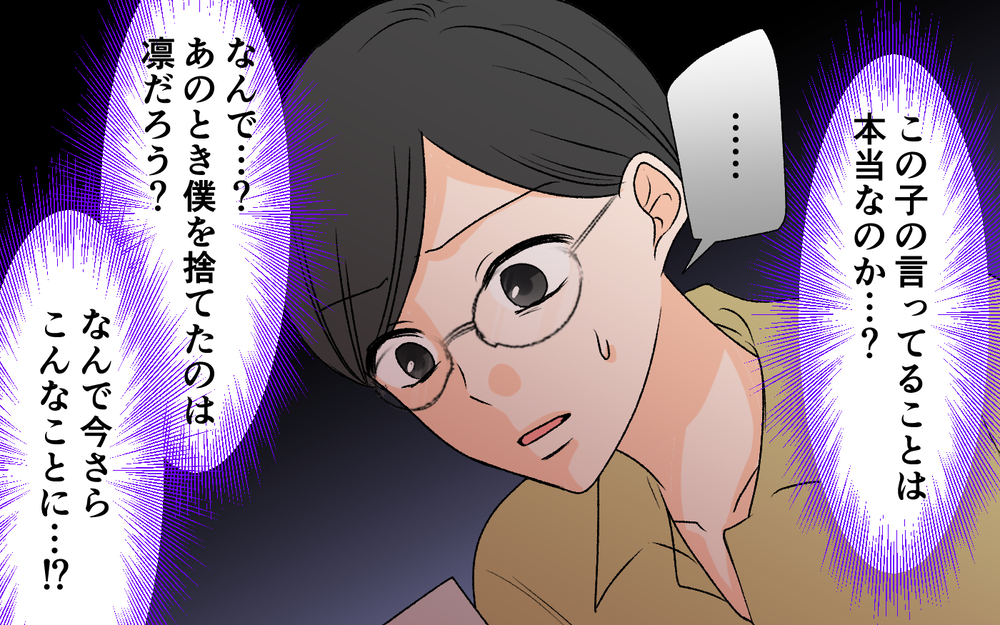 「これが私の母です」謎の少女が見せた写真に写っていたのは…【優しい夫の秘密は何？ Vol.8】