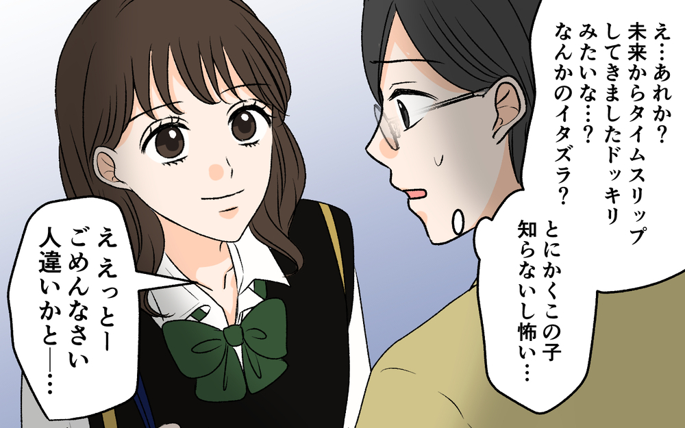 「これが私の母です」謎の少女が見せた写真に写っていたのは…【優しい夫の秘密は何？ Vol.8】