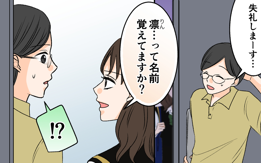 「これが私の母です」謎の少女が見せた写真に写っていたのは…【優しい夫の秘密は何？ Vol.8】