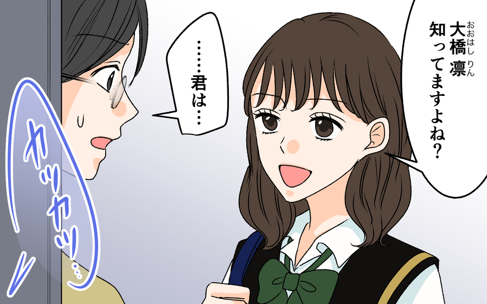 「これが私の母です」謎の少女が見せた写真に写っていたのは…【優しい夫の秘密は何？ Vol.8】