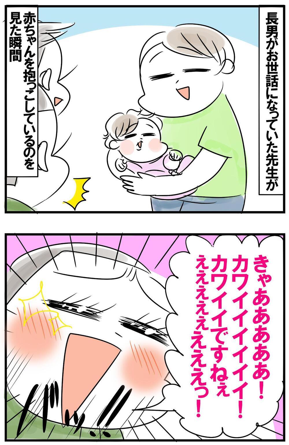 コミュ障の母ちゃんが突然、豹変！衝撃的な光景に息子が発した一言とは？【めまぐるしいけど愛おしい、空回り母ちゃんの日々 第345話】