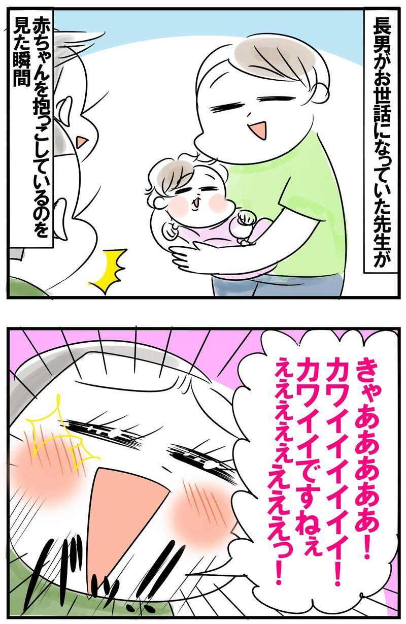 コミュ障の母ちゃんが突然、豹変！衝撃的な光景に息子が発した一言とは？【めまぐるしいけど愛おしい、空回り母ちゃんの日々 第345話】