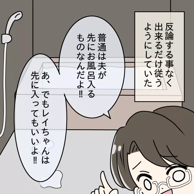 夫の言うことはすべて正しい…洗脳状態の妻にトラブル発生？【妻の不幸を喜ぶ夫  Vol.16】