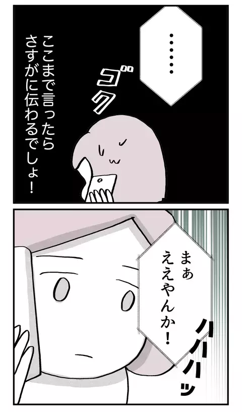 娘の安全が脅かされる事態に無責任な一言…父への信頼が砕け散った瞬間【こんな親の娘ですが結婚してくれますか？ Vol.20】