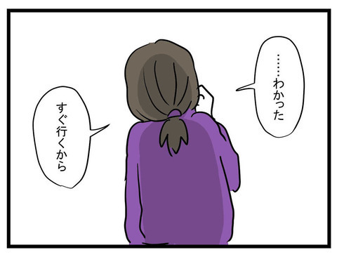 妊娠じゃなくて出産!? 突然の連絡に喜びよりも困惑…複雑な気持ちに【妹は量産型シングルマザー Vol.2】