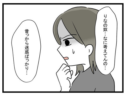 昔から迷惑ばかりの問題児…妹を反面教師にしてきた姉の思い【妹は量産型シングルマザー Vol.3】