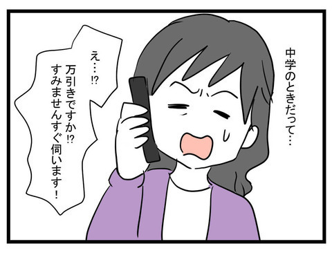 昔から迷惑ばかりの問題児…妹を反面教師にしてきた姉の思い【妹は量産型シングルマザー Vol.3】