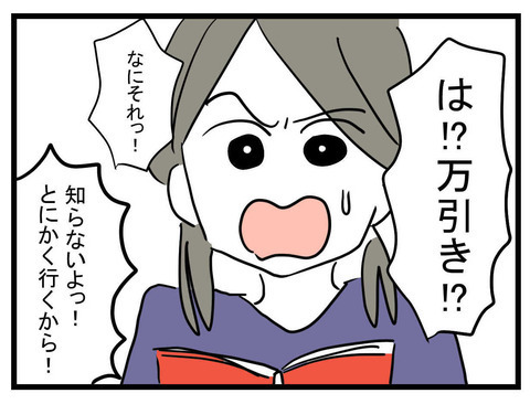 昔から迷惑ばかりの問題児…妹を反面教師にしてきた姉の思い【妹は量産型シングルマザー Vol.3】