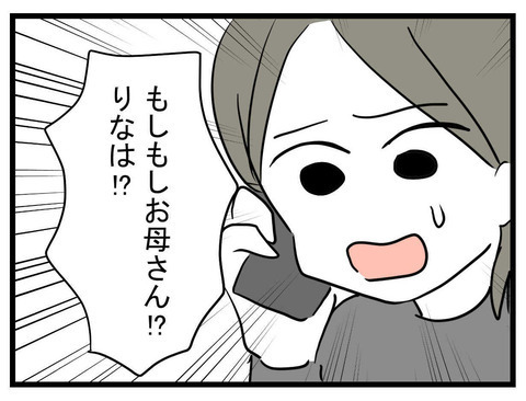「認知しない、その代わり…」子どもの父親から出された驚きの条件【妹は量産型シングルマザー Vol.4】