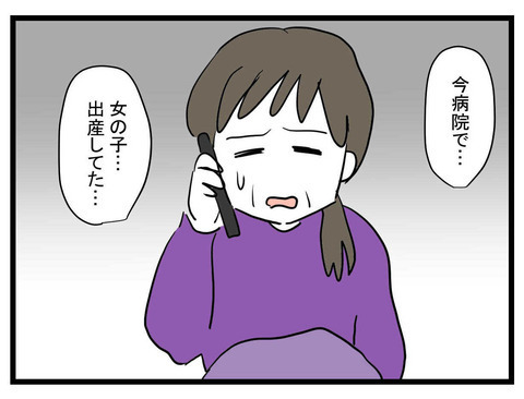 「認知しない、その代わり…」子どもの父親から出された驚きの条件【妹は量産型シングルマザー Vol.4】