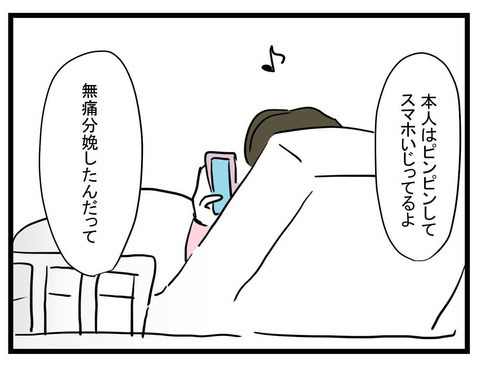 「認知しない、その代わり…」子どもの父親から出された驚きの条件【妹は量産型シングルマザー Vol.4】