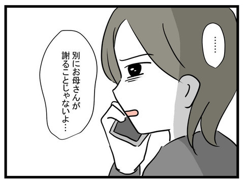 4人でこの狭い家に住む…!? 6年ぶりに再会した妹は驚きの姿に！【妹は量産型シングルマザー Vol.5】