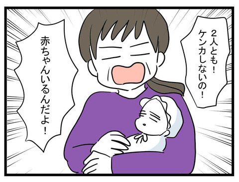 「お姉ちゃん相変わらず地味～」整形して戻ってきた妹　性格は相変わらずで…【妹は量産型シングルマザー Vol.6】