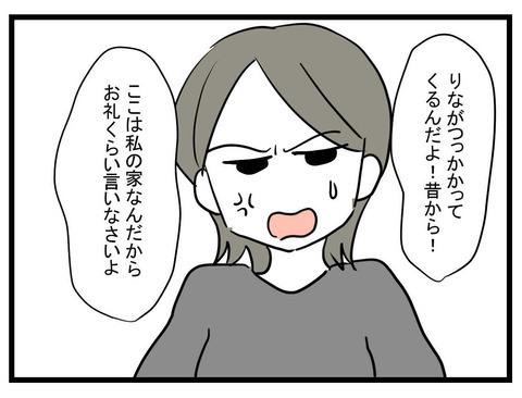 「お姉ちゃん相変わらず地味～」整形して戻ってきた妹　性格は相変わらずで…【妹は量産型シングルマザー Vol.6】