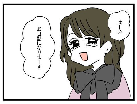 「お姉ちゃん相変わらず地味～」整形して戻ってきた妹　性格は相変わらずで…【妹は量産型シングルマザー Vol.6】