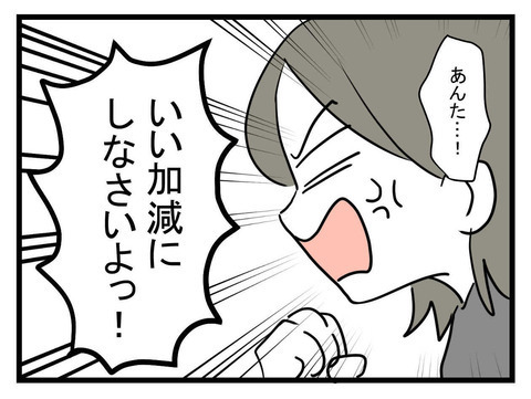 困らせているのは妹なのに…！ 理不尽に怒られた姉が、決意したこととは？【妹は量産型シングルマザー Vol.8】