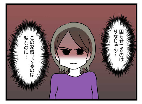 困らせているのは妹なのに…！ 理不尽に怒られた姉が、決意したこととは？【妹は量産型シングルマザー Vol.8】