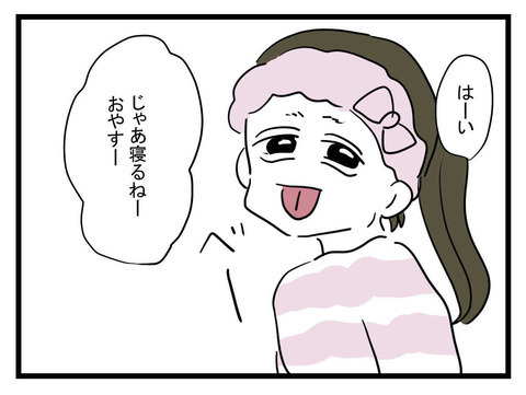 困らせているのは妹なのに…！ 理不尽に怒られた姉が、決意したこととは？【妹は量産型シングルマザー Vol.8】