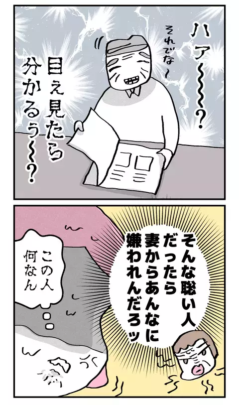 会話の軌道修正を！「結婚の挨拶だから…」と父に提案するとまさかの返答【こんな親の娘ですが結婚してくれますか？ Vol.21】