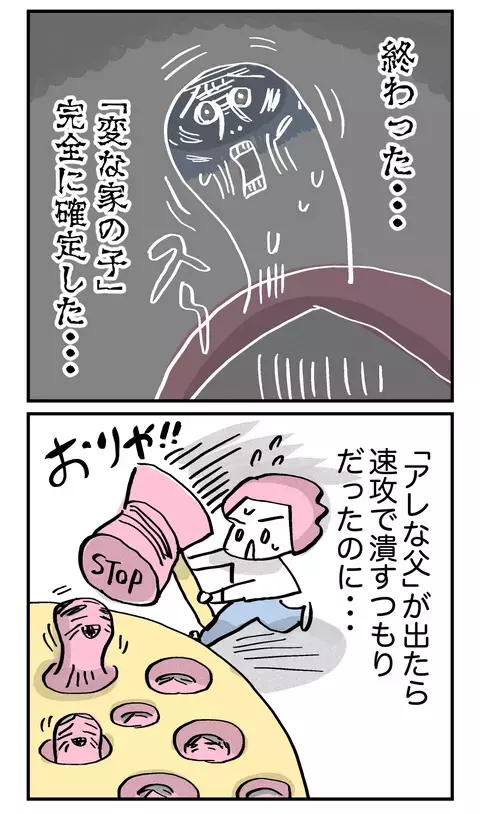 婚約破棄されちゃうの!?「変な家の子」が彼にバレた…！【こんな親の娘ですが結婚してくれますか？ Vol.22】